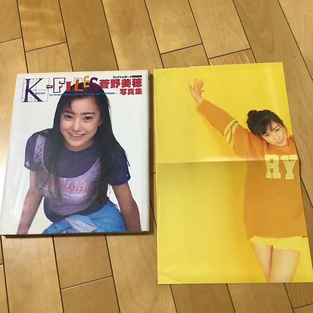 Amazon.co.jp: 菅野美穂写真集 K-files ポスターつき : おもちゃ